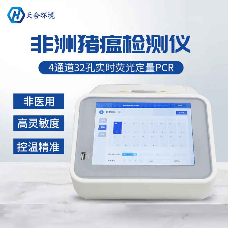 非洲猪瘟监测仪可以监测什么猪？