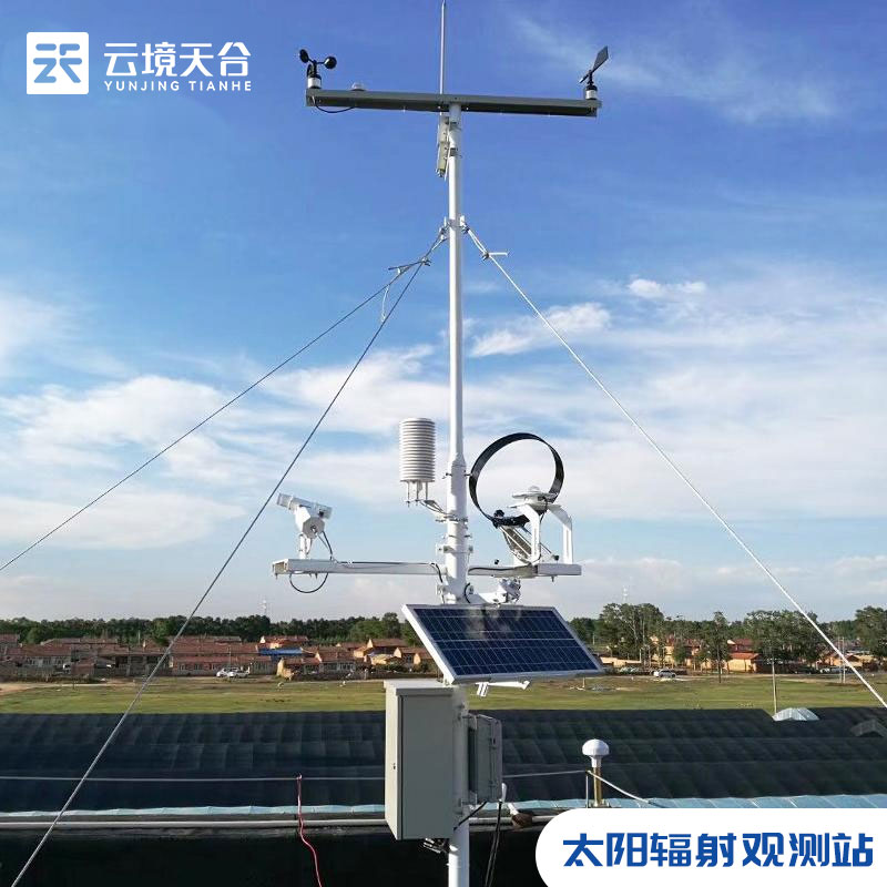 1687231299202931 太阳辐射观测站-光伏发展监测设备