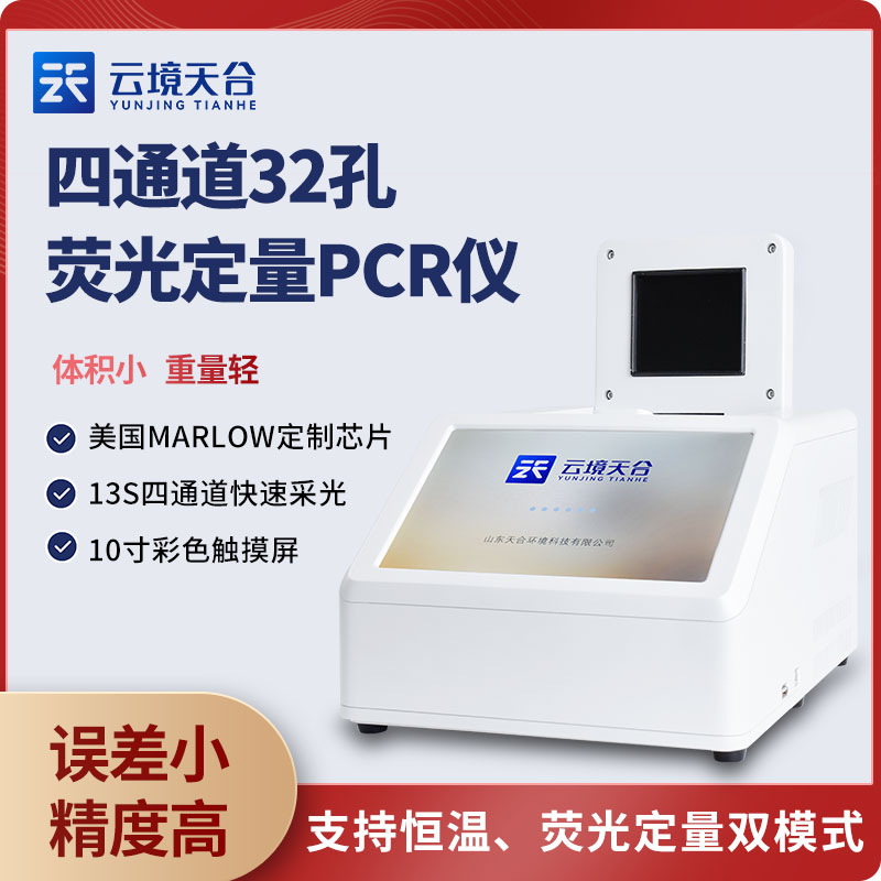 非洲猪瘟检测仪抽样检测仪器设备