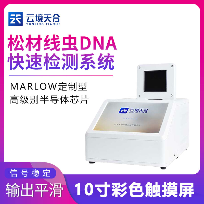 1727149055746897 松材线虫的用途