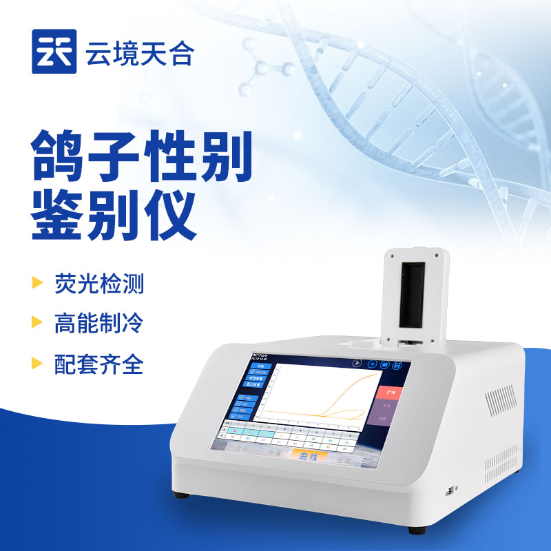 1732094181176948 鸽子性别检测仪介绍