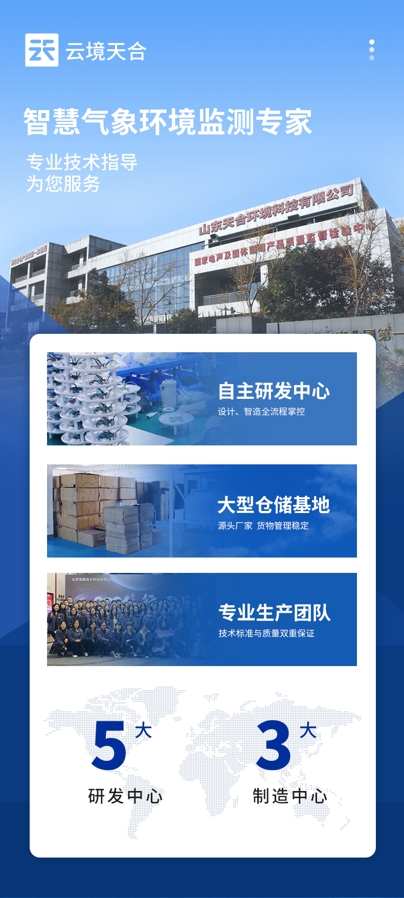 1755744253596890 云境一飞冲天300倍游戏负氧离子监测设备厂家