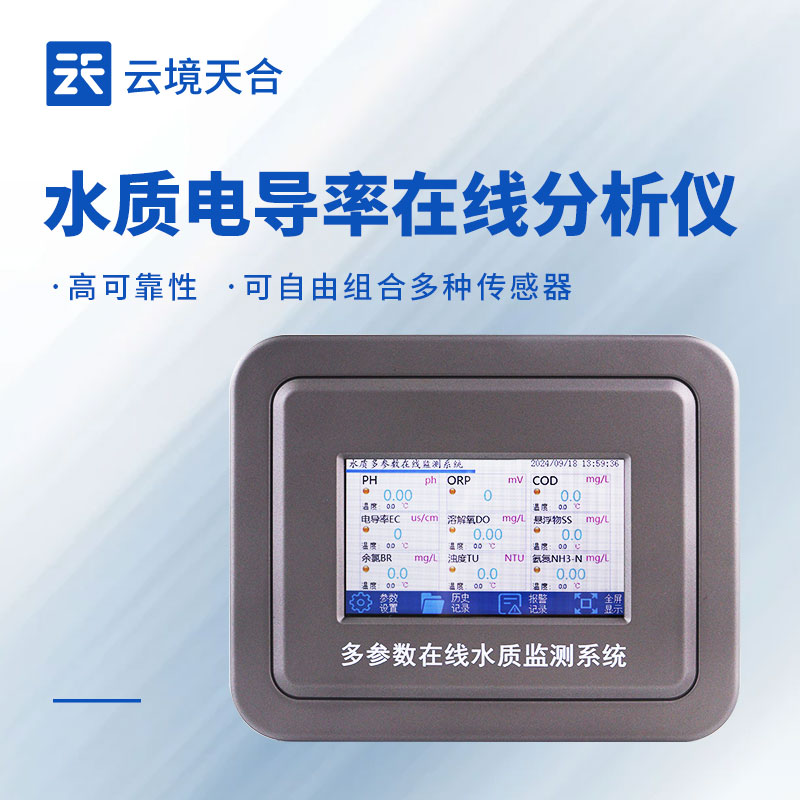 工业在线电导率仪：水体离子含量监测应用