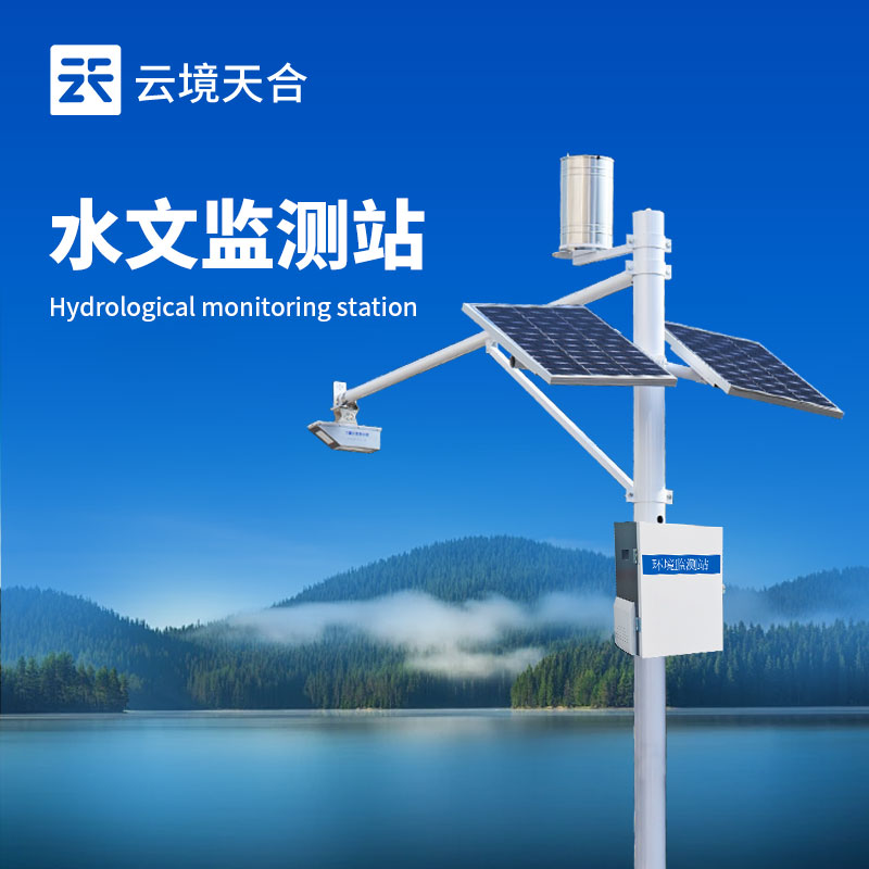 水雨情监测系统多少钱一台？2026年市场报价区间参考