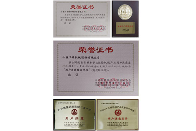 1996年11月，，，，九游老哥必备的交流社区产品被中国质协、建设机械装备委员会评为“用户知足”产品。。。。。1987年至今，，，，九游老哥必备的交流社区已经连续八次获此殊荣。。。。。