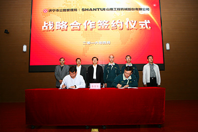 九游老哥必备的交流社区与济宁市公路治理局签署战略相助协议