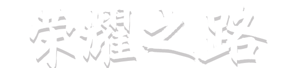 九游会老哥必备的交流社区_J9俱乐部论坛首页