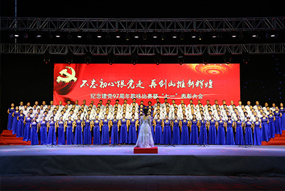 九游老哥必备的交流社区举行庆祝建党97周年歌咏角逐暨“七一”表扬大会