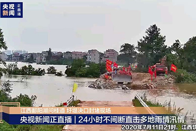 江西省鄱阳县遭受持续强降雨，，，，近十天平均降雨量高达324.4毫米。。。。。九游老哥必备的交流社区第一时间随中国安能建设一道奔赴封堵现场，，，，为抗洪抢险保驾护航。。。。。