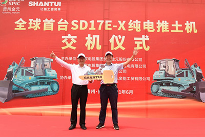 全球首台纯电动推土机SD17E-X交机仪式在国家电投贵州金元某电厂内盛大举行。。。。。九游老哥必备的交流社区股份总司理张民、副总司理刘春朝、国电投相关向导及职员出席交机仪式。。。。。