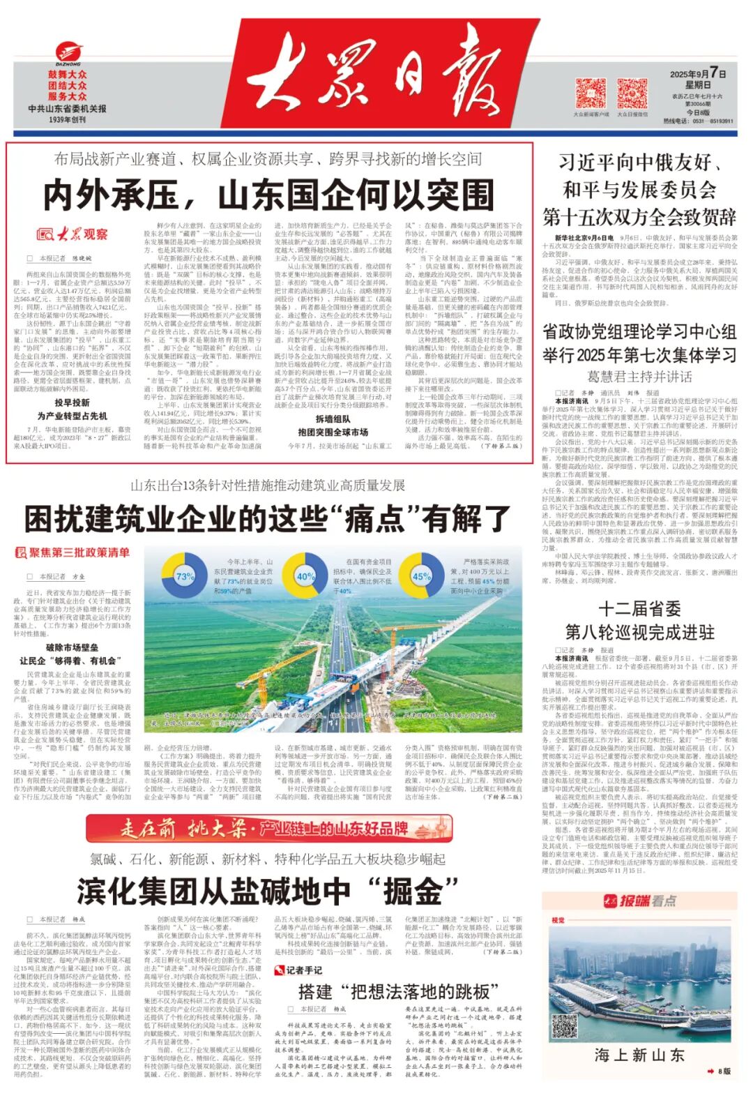 九游会老哥必备的交流社区_J9俱乐部论坛首页